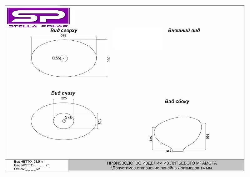 Раковина-чаша Stella Polar Орион 58 SP-00000898 Белая
