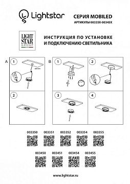 Мебельный светильник Lightstar 003451