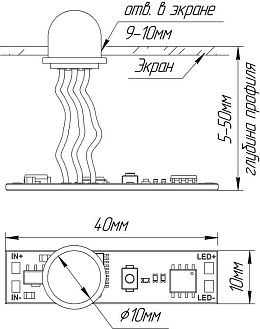 Датчик Arlight 029110