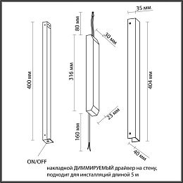 Блок питания Odeon Light 357788