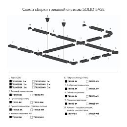 Заглушка Denkirs TR1107-WH