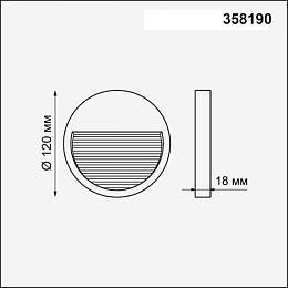 Корпус Novotech 358190